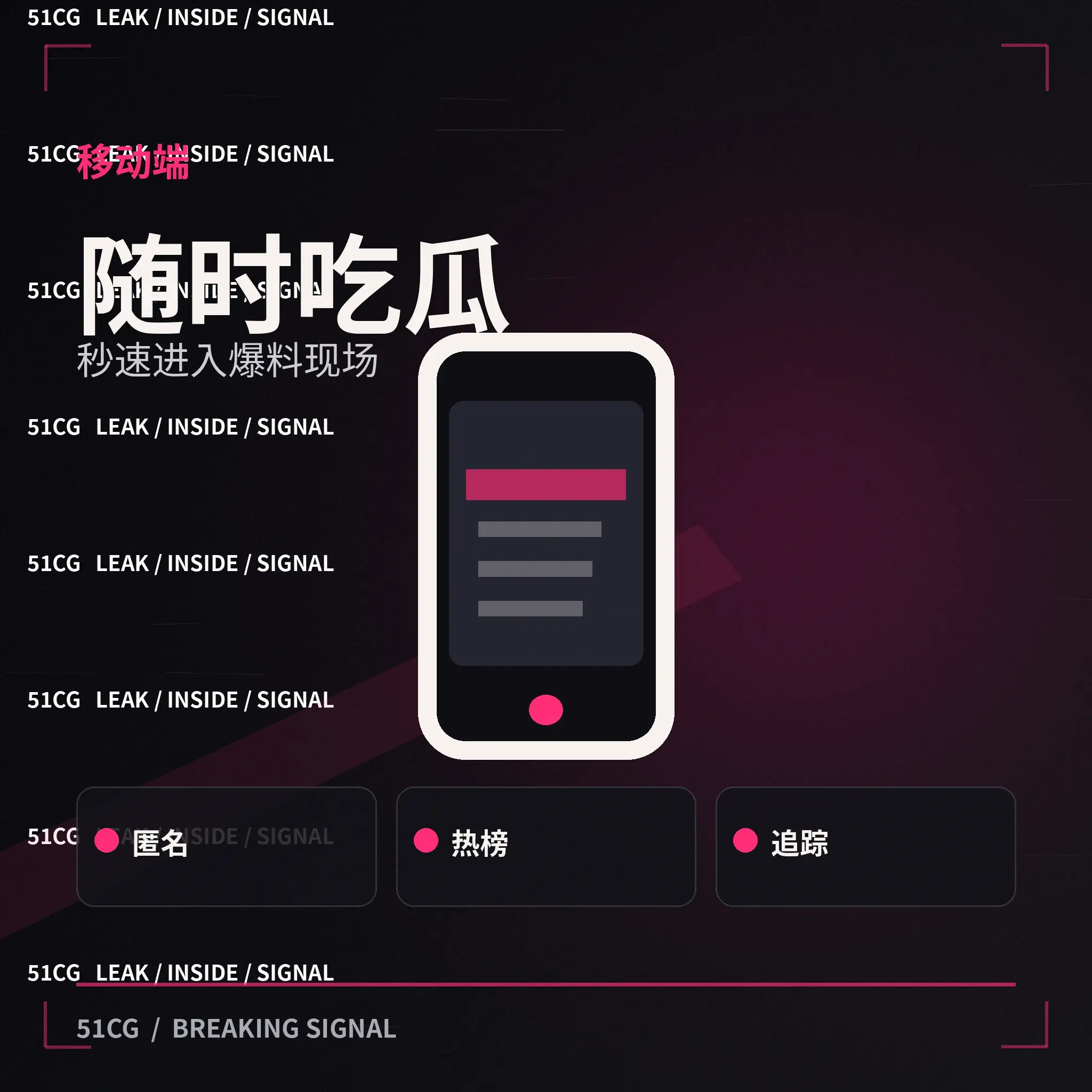 手机端热点阅读界面