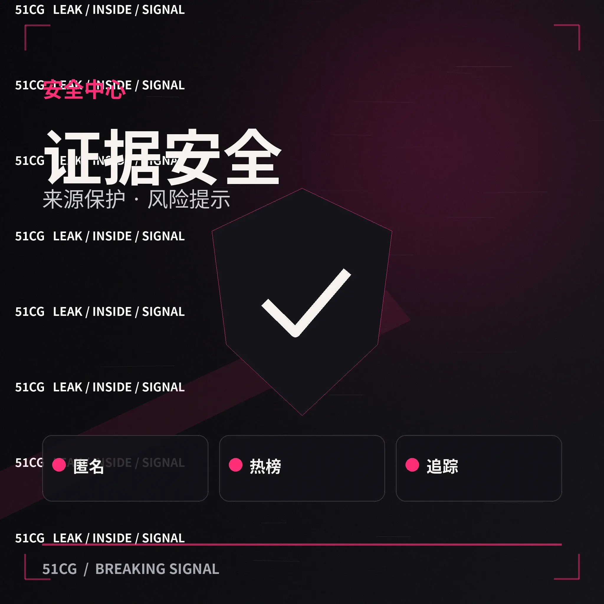 安全与文明讨论原则配图