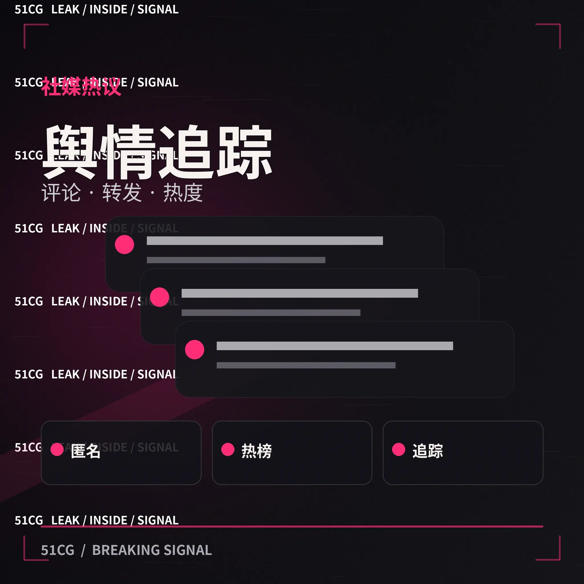 网友观点与公开讨论
